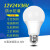 低压led灯泡12V24V36伏交流E27螺口直流电瓶冷库机床工作节能灯 E27螺口【家用220v】 7W