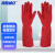 海斯迪克 HK-782 加厚乳胶手套 牛筋加长橡胶手套 洗衣洗碗清洁手套红色38cm长 S