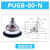 威尔克VRK PUG/PUGB系列强力吸盘机械手大力真空吸盘万向摇摆吸嘴背面花纹吸盘 PUGB-80-N 黑色橡胶 