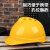 HKNA工具安全帽定制工地国标加厚建筑工程工头领导盔劳保防护帽 以上为非定制直接发货款式