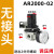 气动气泵调压减压阀AR2000-02 3000-03空气压力调节阀气源处理器 调压阀AR200002