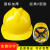 迈恻亦安帽工地加厚建筑程电力宏安耐安国标中电儿童abs圆形印字透气 V型黄色 按钮款 工程帽