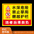 水深危险警示牌鱼塘请勿靠近安全牌水塘池塘水池水库河边禁止游泳防溺水标牌警告标志告示广告牌钓鱼 03（pv塑料板）禁止攀爬60x80m