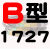 定制适用B型三角带B1727B1750B1753B1778B1800B1803B1829齿形皮带 B1750