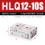 气动HLQ16精密滑台气缸hlq6/8/12/20/X10X20X30X40X50X-S HLQ12-10S