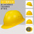 埠帝安全帽工地男玻璃纤维建筑工程施工加厚透气安全帽高强度国标电工 100黄（ABS加厚）螺旋扣420克