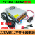 220v转12v大功率电源转换器 汽车载CD功放炮改变压器 12V30A360W赠套餐二