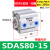 精品薄型小气缸SDA80/100*5/10/15/20/25/30/35/40/45/50-S-B SDAS8015