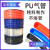 PU8*5透明气管气管气动8MM气泵4*2.5/6*4/10*6.5/12*8空压机气管 透明/蓝/黑/橙色8*5.5mm/100米
