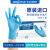 AMMEX爱马斯一次性丁腈手套橡胶手套家务清洁塑胶防水薄款厨房胶皮垃圾分类手套耐用餐饮手套 标准型（100只装） 大号L#
