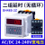 数显时间继电器DH48S-S 宽电压220V 24V 380V循环控制时间延时器 DH48S-S AC/DC 24-240V宽电压(