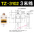 防水型行程开关耐油防尘限位微动 TZ-3112 3111 3107  3108摆杆型 TZ-3102(三米线长)