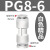 驼铃纵横 QD710 PU塑料直通接头 气管快速快插二通接头 白色 PG8-6（变径） 