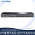 普联（TP-LINK）全千兆三层网管光纤交换机28全光口8复用电口企业级汇聚核心接入层网络分线器TL-SG5828F
