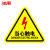 冰禹 BYlf-538 有电危险警示贴（10个）设备安全牌 工厂电力标识牌 当心触电 20*20cm