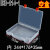 直销百年好盒透明塑料零件盒PP空盒产品包装盒DIY串珠工具收纳盒 EKB-209-1(无隔板空盒）