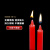 谋福（CNMF）417Y 应急照明加粗蜡烛 烛光晚餐酒吧拜佛长杆蜡烛(1.2*16cm 红色)10支装