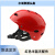 红蓝队长LTTK11水域救援头盔半盔应急安防头盔救援队用红色半盔无配件