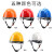 山都澳 安全帽 工程 建筑 工地 领导 监理 ABS 安全头盔 可印字 定制D989 白色