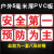 工厂车间大字标语墙贴标识牌矿山车间宣传语警示 安全为主 20x20cm