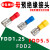 定制适用母预绝缘接头FDD1.25-250 FDD5.5-250 带护套插簧 母插型 FDD1.25-187(5) 红色 500只