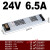 长条LED灯箱电源24V低压12V线形灯带变压器220转直流开关电源 150W (24V6.5A)顺丰
