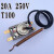 T100  20A30A适用万和电温控器限温器防温保护开关控制器 T100 30A接线拧螺丝的