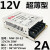 极焰开关电源24v直流监控220转5v12v36v模块变压器2A5A10A15A MW-20-12_12V2A