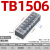 电气接线端子排TB-1503/2505/1512/4506组合式快接头电线连接器 TB-1506