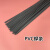 塑料焊条pp塑料板焊条pvc塑料地板PE焊条ABS汽车保险杠塑料焊 黑色ABS[30条]