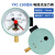 京赛 YXC-150 磁助式电接点压力表 上下限报警水压表油压表气压表 自动控制压力表 0-0.6MPa 