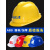 国标防撞能源勘察红色劳保安全帽定制领导头盔搬运工程帽路政四季 ABS豪华五筋(反光条)红色