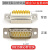 工业级DB15公母头二2排15针插头实心针15P并口串口连接器直流接头 实心镀金3U公头