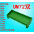 UM72双 58-80mm双层PCB模组架UM72mm宽卡槽DIN导轨安装线路板外壳 PCB长度80mm