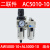 定制油水分离器过虑器排水器AW3000AL3000AW4000AL40气源处理器调 二联件AC5010-10 AW5000+AL500