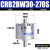 叶片式旋转摆动气缸CRB2BW15-20-30-40-90度180度270s厂家 CRB2BW30-270S