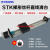 STK梯形丝杠直线导轨滑台模组移动不锈钢工作台含42步进电机 T8*8-600MM