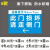 此门不开提示贴此门不通请走侧门温馨提示银行商店施工现场标志办标识牌pp背胶贴纸防水防晒禁止通行撕下粘 B款蓝色朝左(3张装pp背胶贴纸) 27x19cm