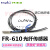 RIKO光纤传感器FR-610/620 FRS-410 310 M3M4M6光纤放大器探头 FRS-410一米线