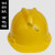 星曌儿童帽安全帽工地施工电力电工ABS材质防砸安全帽印字 创新帽黄色