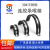 适用于304不锈钢连胶条骑马卡U型卡喉箍马鞍卡R型抱箍电缆电线固定管卡 （U型）直径32mm