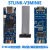 现货STLINK-V3MINIESTLINK-V3STM32紧凑型在线调试器和编程器 STLINK-V3MINIE 含普票