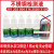 定制适用201316不锈钢检测药水测定鉴定识别液鉴别剂FZB N6(301) 买3瓶送1瓶或电池