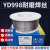 YD998高硬度高强度超耐磨堆焊药芯二保合金焊丝YD707碳化钨15公斤 YD708耐磨焊丝1.615公斤/盘
