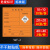 危险废物标识牌危废间全套贴纸固废环保暂存库化学实验室汽修厂医院工厂标签贴管理制度牌标识牌提示牌定制 WF-02 标签 10x10cm