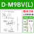 磁性D-A93/M9B/N/P/V/A/W气缸防水传感器F8B/A73/R/C/Z73L D-M9BV