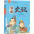 [正版图书]漫画史记·千古名士-中国人漫画历史-洋洋兔童书（3-11岁）