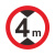 纳仕德 限高标志牌 (限高4m)铝板--背面平板50x50cm 地下停车场车库警示标识 AFA05