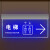 卫生间LED发光吊牌定制悬挂指示牌商场酒店安全出口箭头指引标识 电梯指示右 30x15cm