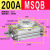 MSQBMSQR摆台气缸1020305070100A旋转气缸微型1237A齿轮 螺钉定位MSQB200A